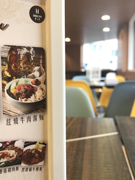 シングル イン 台北 台北市 エクステリア 写真